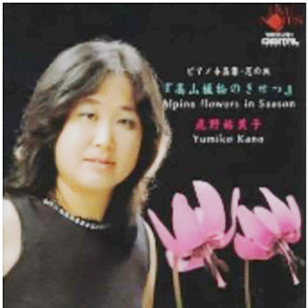 2000年5月15日リリースCD「「高山植物のきせつ」ピアノ小品集 花の旅」ジャケット